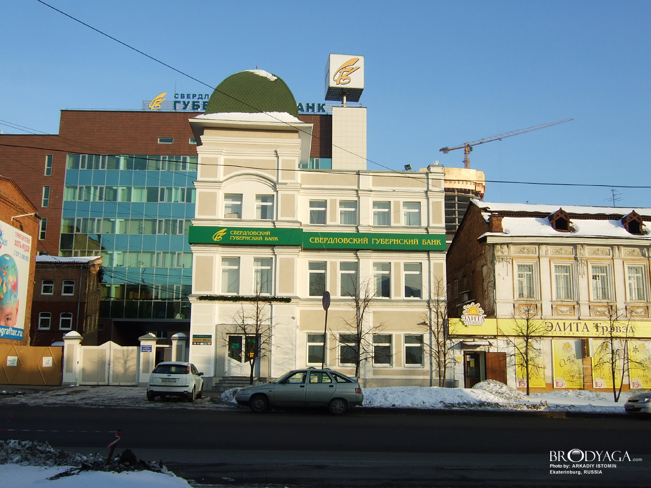 Ekaterinburg (Екатеринбург)
